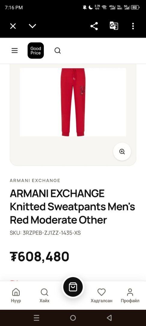 Armani Exchange Knitted Sweatpants Men's Black (Category: Joggers) located in Iloilo. Submitted by wendxcz-thrift- (Listing ID 1462367457, Image 2). Description: - Armani Exchange knitted sweatpants - Classic black color - Features iconic AX logo on the front - Adjustable drawstring waist for a custom fit - Ribbed cuffs for a snug feel - Designed for ultimate comfort and everyday wear - Please check photos for detailed condition MOP : GCASH/BPI +