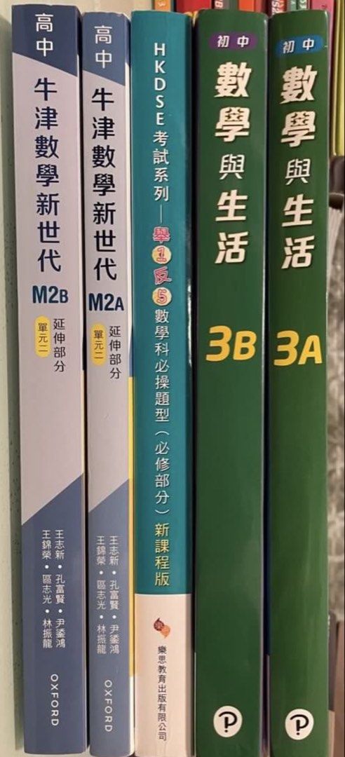 DSE二手書 （分類：教科書）位於 Hong Kong。 由 yanntung 提交（商品編號 1462381913，圖片 3）。簡介： 睇中邊本dm問價。