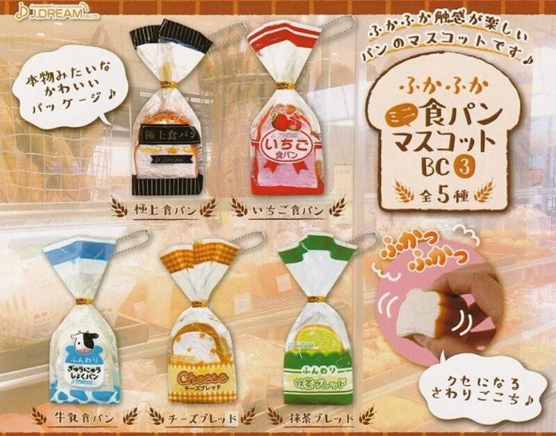 Jdream Milk Loaf Bread Squishy (Category: Designer & Blind Box Toys) located in Manila. Submitted by buttern0t (Listing ID 1462408715, Image 2). Description: 💌 for proof of transactions & safekeeping of items , dm us on IG @dara.aniks / @puffyberries ✮⋆˙.