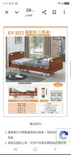 （分類：）位於 。 由 medisearch 提交（商品編號 1462310990，圖片 1）。簡介： 。