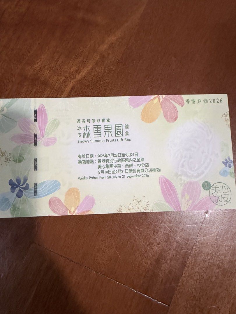 Maxim's Snowy Summer Fruits Gift Box Voucher 2026 （分類：禮品籃和禮籃）位於 Hong Kong。 由 kiko2005 提交（商品編號 1462365334，圖片 1）。簡介： Selling a Maxim's Snowy Summer Fruits Gift Box voucher. Valid from July 28 to September 21, 2026. Redeemable at all Maxim's Group Chinese Cuisine, Cake Shop, and MX outlets in Hong Kong. Special redemption period from September 18 to 21, 2026, please check back for store redemption. Great for a summer treat!。