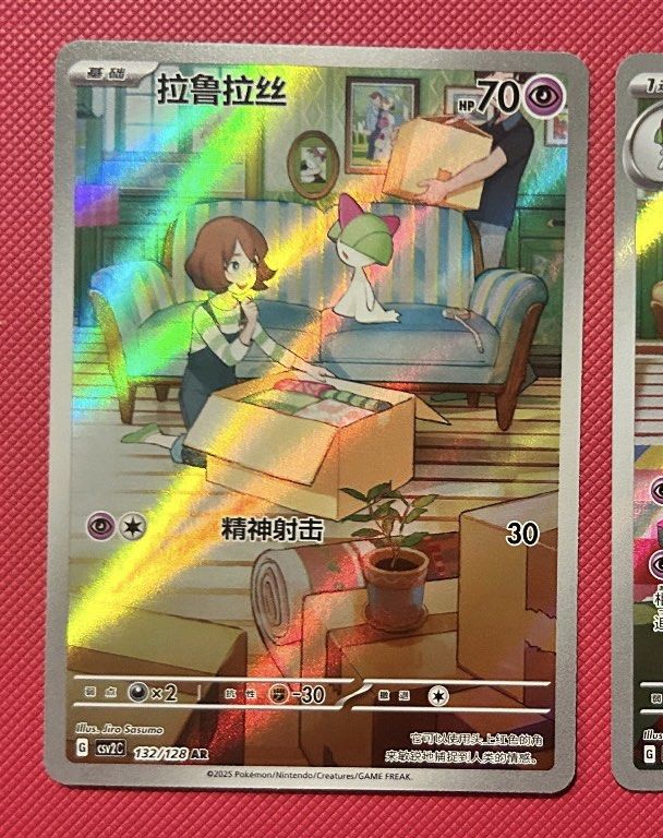 Pokemon Card - Ralts AR / Illustration rare (Category: Raw Singles) located in Manila. Submitted by bleuflag (Listing ID 1462374611, Image 1). Description: - Ralts IR / Art rare - Chinese - feel free to ask for more photos if needed :) - mod : lalamove / jnt - meetup : sm megamall or shangrila ONLY .