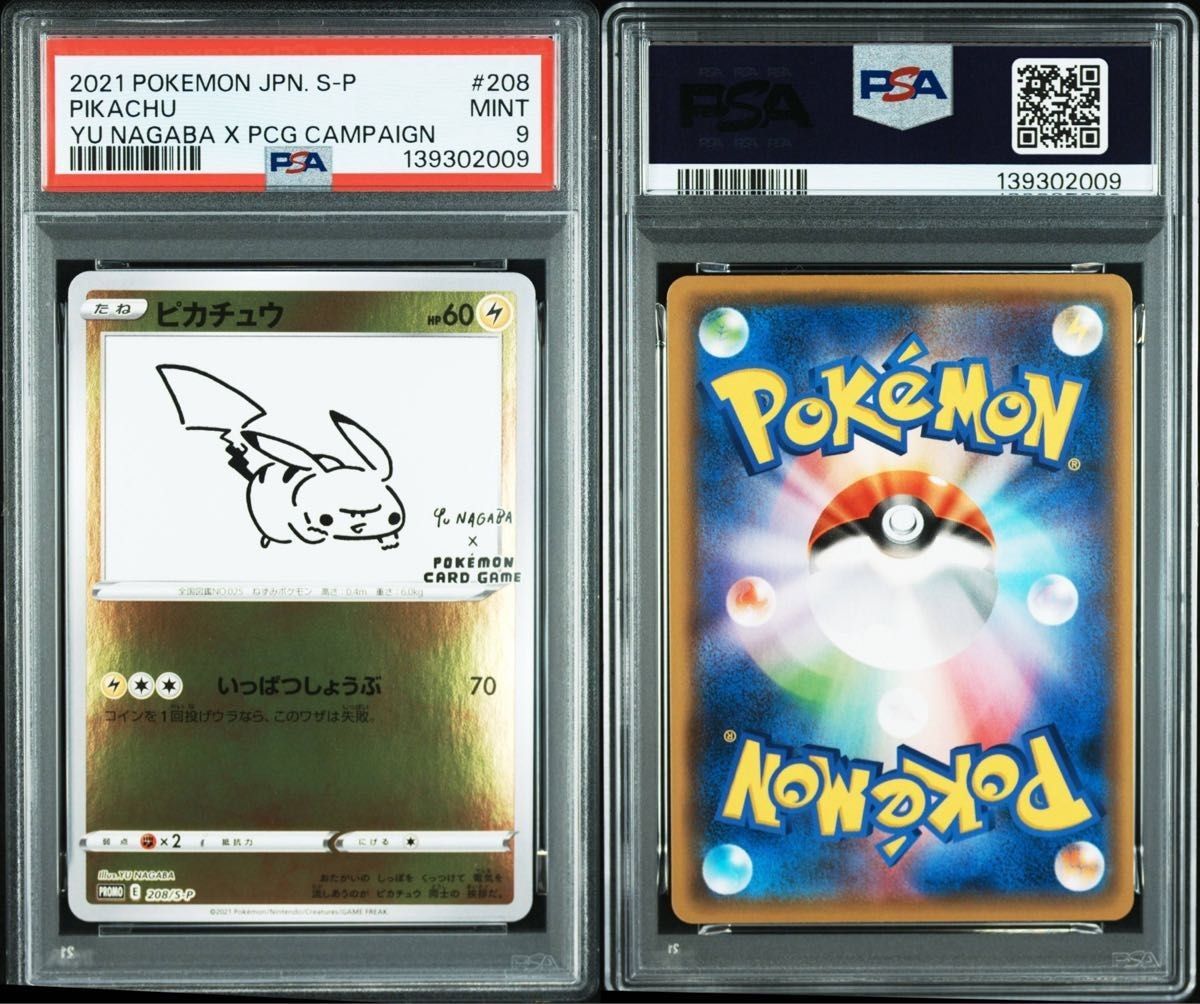 PSA 9 Pikachu 208/S-P Yu Nagaba Promo Japanese Pokemon Card 2021 PCG Campaign （分類：鑑定單卡）位於 Hong Kong。 由 carousellglobal_hk 提交（商品編號 1455040408，圖片 3）。簡介： [Age Level] 4+ [Attribute/MTG:Color] Lightning [Autographed] No [California Prop 65 Warning] None [Card Name] Pikachu [Card Number] 208/S-P [Card Size] Standard [Card Type] Pokémon [Character] Pikachu [Convention/Event] Nor Con [Country of Origin] Japan [Country/Region of Manufacture] Japan [Featur