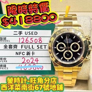 （分類：）位於 。 由 lolexwatches 提交（商品編號 1462350372，圖片 1）。簡介： 。
