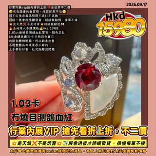 （分類：）位於 。 由 kaiyuanjewelrypromisedyou 提交（商品編號 1462408083，圖片 1）。簡介： 。