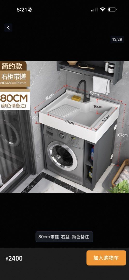 Washing Machine Cabinet with Sink and Scrub (Category: Shelves, Cabinets & Racks) located in Manila. Submitted by ponyo.1 (Listing ID 1462363992, Image 2). Description: Washing machine not included. Can be bought on separate price.