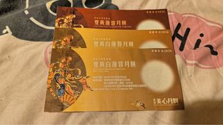 （分類：）位於 。 由 nataliewong427 提交（商品編號 1462541338，圖片 1）。簡介： 。