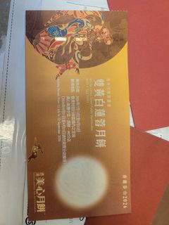 （分類：）位於 。 由 starferry2009 提交（商品編號 1462490810，圖片 1）。簡介： 。