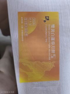 （分類：）位於 。 由 curryiverson 提交（商品編號 1462620066，圖片 1）。簡介： 。