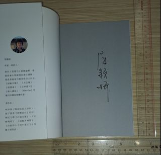 親筆簽名 Collection item 1