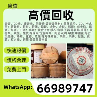 （分類：）位於 。 由 ws66989747 提交（商品編號 1462510749，圖片 1）。簡介： 。