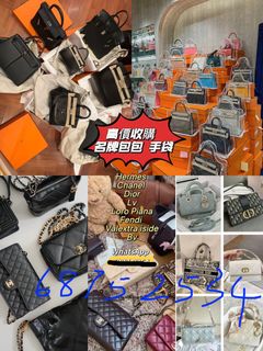 高價收購 回收 鑑定 寄賣 奢侈品 「十五年實體店」 Collection item 3