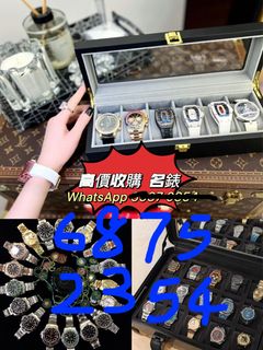 高價收購 回收 鑑定 寄賣 奢侈品 「十五年實體店」 Collection item 2