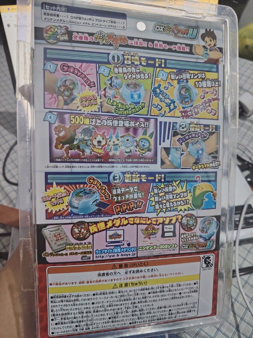 BANDAI DX YOKAI WATCH PROTOTYPE U (Sealed) (Category: Figurines & Statues) located in Caloocan City. Submitted by grand_rabbit (Listing ID 1462547972, Image 2). Description: .