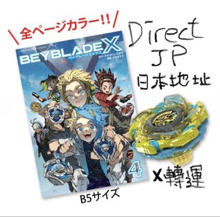 （分類：）位於 。 由 directjp 提交（商品編號 1462515197，圖片 1）。簡介： 。