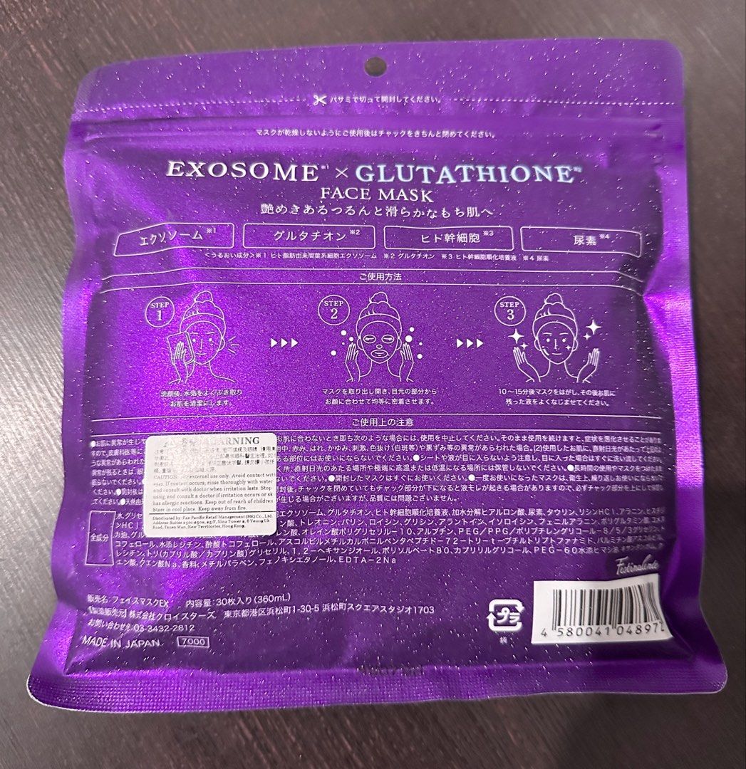 Exosome x Glutathione Face Mask Sheet (30 Sheets) (Category: Face Care) located in Quezon City. Submitted by priceonpointph (Listing ID 1462562043, Image 2). Description: From don don donki!!!!!.