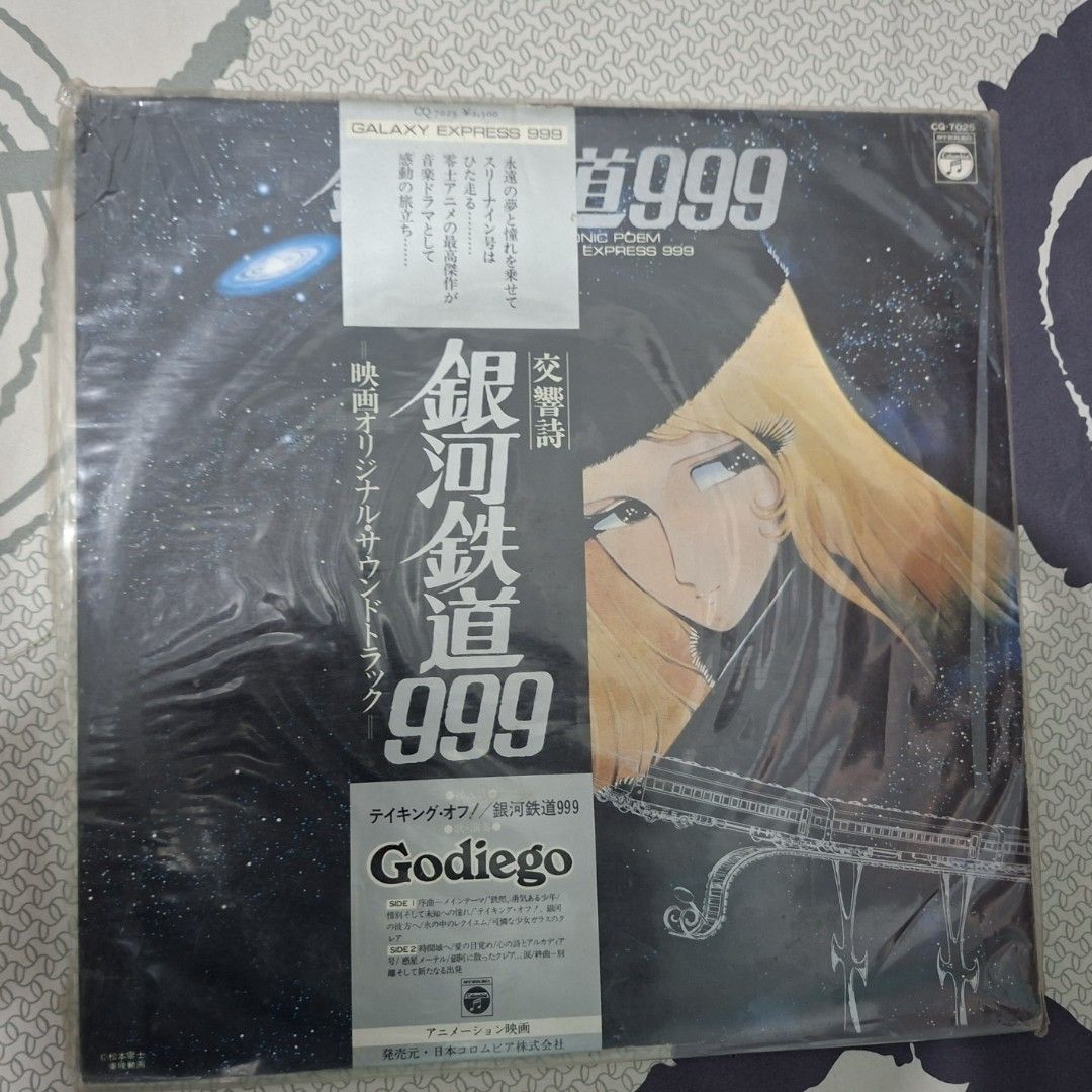Galaxy Express 999 (CQ-7025) (Category: Vinyls) located in Manila. Submitted by wholly389 (Listing ID 1462534232, Image 1). Description: 交響詩 銀河鉄道999 (Symphonic Poem Galaxy Express 999) : Nozomi Aoki / Godiego Release Year: 1979 Label: Nippon Columbia (CQ-7025)Format: 12-inch Vinyl LP (with OBI strip) willing to negotiate for lower price.