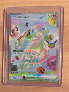 （分類：）位於 。 由 ilovepokemon.2026 提交（商品編號 1462645568，圖片 1）。簡介： 。
