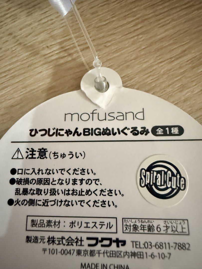 Mofusand Sheep Nyan BIG Plush Doll (Category: Plushies & Soft Toys) located in Pasay City. Submitted by anndrias (Listing ID 1462527368, Image 3). Description: From Japan Approx 12in.