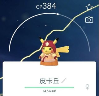 （分類：）位於 。 由 pokemongo9527 提交（商品編號 1462448513，圖片 1）。簡介： 。