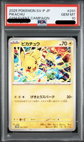 (Category: ) located in . Submitted by jp.pokecard (Listing ID 1462486870, Image 1). Description: .