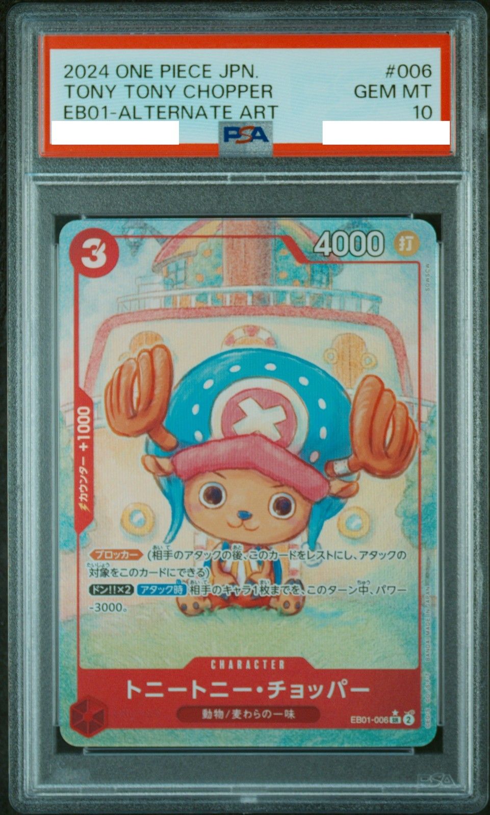 PSA 10 Tony Tony Chopper EB01-006 Alternate Art SR One Piece Card Japanese （分類：鑑定單卡）位於 Hong Kong。 由 carousellglobal_hk 提交（商品編號 1453654133，圖片 1）。簡介： [Card Condition] Near Mint or Better [Language] Japanese [Game] One Piece Card Game [Autographed] No [Age Level] 6+ [Manufacturer] Bandai [Card Number] EB01-006 [Rarity] Super Rare [Card Name] Tony Tony Chopper [Character] Tony Tony Chopper --[Returns and Refunds]-- Returns and refunds are not accepte