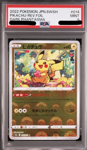 (Category: ) located in . Submitted by jp.pokecard (Listing ID 1462486076, Image 1). Description: .