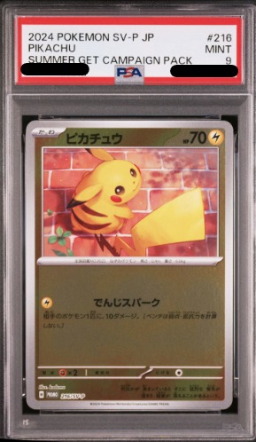 (Category: ) located in . Submitted by jp.pokecard (Listing ID 1462486731, Image 1). Description: .