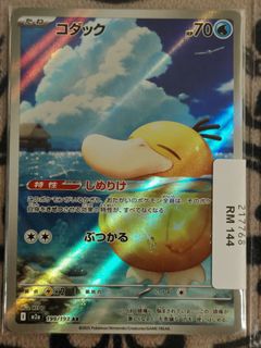 (Category: ) located in . Submitted by panadolian (Listing ID 1462528006, Image 1). Description: .