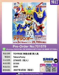 （分類：）位於 。 由 maytoys 提交（商品編號 1460966339，圖片 1）。簡介： 。