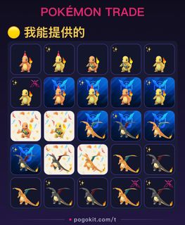 （分類：）位於 。 由 pokemon.getto.daze 提交（商品編號 1462816418，圖片 1）。簡介： 。