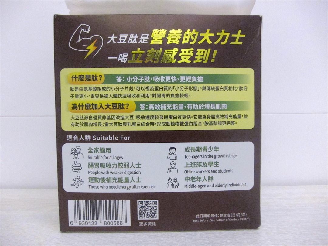 金鈣牌「提能肽奶粉朱古力味沖調營養飲品」30g×10袋裝 PEPTIDE MILK POWDER-Chocolate Flavor （分類：健康補充品 - 保健食品，飲料和補品）位於 Hong Kong。 由 patkk 提交（商品編號 1462811460，圖片 2）。簡介： 金鈣牌「提能肽奶粉朱古力味沖調營養飲品」 大豆肽製品-粉裝 非基因改造大豆 淨含量 : 30g×10袋裝 PEPTIDE MILK POWDER-Chocolate Flavor Non-GMO Soybeans Best Before : 28/10/2026 實物如圖 全新物品 外盒已開封，查貨拍攝，高要求者勿洽詢 SF到付或面交 。