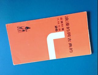 （分類：）位於 。 由 book_and_music_lover 提交（商品編號 1462733187，圖片 1）。簡介： 。