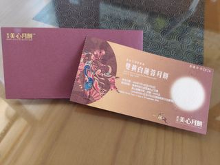 （分類：）位於 。 由 mcckwan 提交（商品編號 1462684405，圖片 1）。簡介： 。