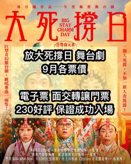 （分類：）位於 。 由 hkticketzone 提交（商品編號 1453871407，圖片 1）。簡介： 。