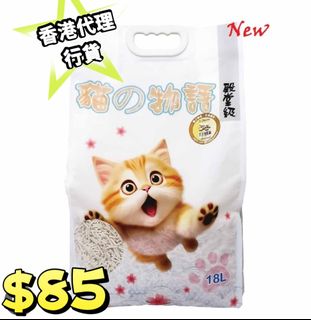 （分類：）位於 。 由 fatcatcatcatcatcat 提交（商品編號 1462847655，圖片 1）。簡介： 。