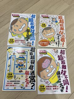 （分類：）位於 。 由 childbooks1005 提交（商品編號 1462681704，圖片 1）。簡介： 。