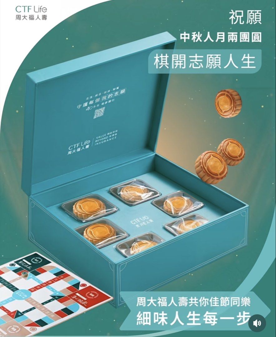 周大福人壽 - 奇華奶皇月餅禮盒（蛋黃奶皇、及伯爵茶奶皇）（6個裝） NOT Haagen Dazs 雪糕月餅 嘉麟樓 半島酒店 榮華 奇華 美心月餅 東海堂 聖安娜 冰皮月餅 中秋節 中秋送禮 五仁月餅 月餅 雙黃白蓮蓉 奶黃月餅 流心奶黃 （分類：禮品籃和禮籃）位於 Hong Kong。 由 miss529 提交（商品編號 1462883988，圖片 2）。簡介： $99一盒 【實體月餅】 包運費速遞寄埋俾你 周大福人壽- 奇華奶皇月餅禮盒（蛋黃奶皇、及伯爵茶奶皇）（6個裝） 禮盒內含： 迷你蛋黃奶皇月餅（3個） 幼滑奶皇餡融合鹹香蛋黃風味，經典濃郁，層次豐富。 迷你伯爵茶奶皇月餅（3個） 伯爵茶清雅茶香與幼滑奶皇交織，帶來細緻優雅的味覺享受。 CTF Life 周大福人壽今年特別以「飛行棋」為靈感，設計出獨具匠心的限定主題月餅禮盒，將棋盤轉化成追尋人生志向的旅程。。