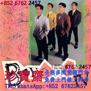 （分類：）位於 。 由 tel-85267622457 提交（商品編號 1462770575，圖片 1）。簡介： 。