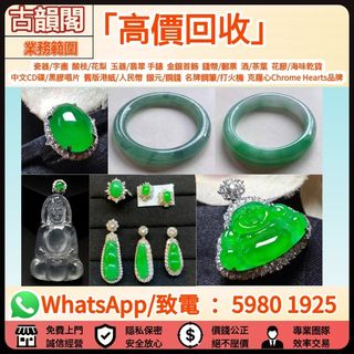 （分類：）位於 。 由 wts-59801925 提交（商品編號 1462695650，圖片 1）。簡介： 。