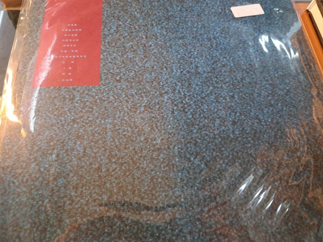 達明一派 LP 等着你回來 黑膠 黃耀明 劉以達 原裝頭版 非後期數碼復刻 / 10分新淨 罕 （分類：音樂與媒體 - 黑膠碟）位於 Hong Kong。 由 landdust67 提交（商品編號 1462842814，圖片 3）。簡介： 。