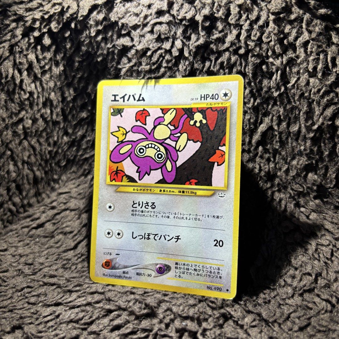 Aipom (No. 190) (Category: Raw Singles) located in Manila. Submitted by by.lyka (Listing ID 1462880179, Image 2). Description: About The Card: * Aipom (No. 190) * Language: Japanese * Number: 190 * Rarity: R * ₱ 650 Packaging (If Shipping): ✅Plastic cover ✅Cardboard ✅Bubble wrap NOTE: * Cards are raw * Cards may have minor flaws * No Payment = No Reservation (Iwas Joyjoy) * Actual pic(s)/ photo(s) posted 📍 PASIG Shipping: 📦J&T 📦LBC Mop: 🤝 GCa