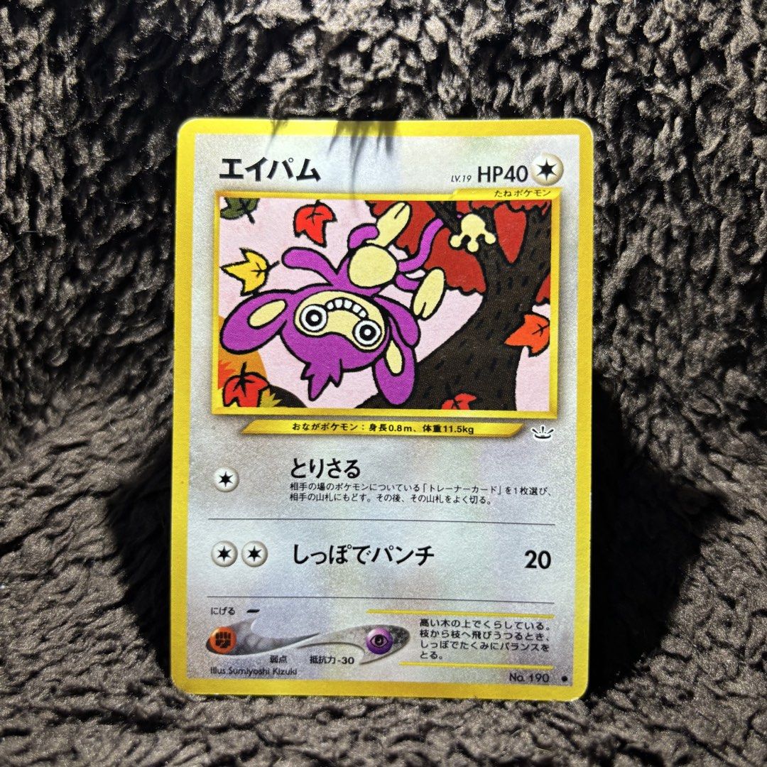 Aipom (No. 190) (Category: Raw Singles) located in Manila. Submitted by by.lyka (Listing ID 1462880179, Image 1). Description: About The Card: * Aipom (No. 190) * Language: Japanese * Number: 190 * Rarity: R * ₱ 650 Packaging (If Shipping): ✅Plastic cover ✅Cardboard ✅Bubble wrap NOTE: * Cards are raw * Cards may have minor flaws * No Payment = No Reservation (Iwas Joyjoy) * Actual pic(s)/ photo(s) posted 📍 PASIG Shipping: 📦J&T 📦LBC Mop: 🤝 GCa