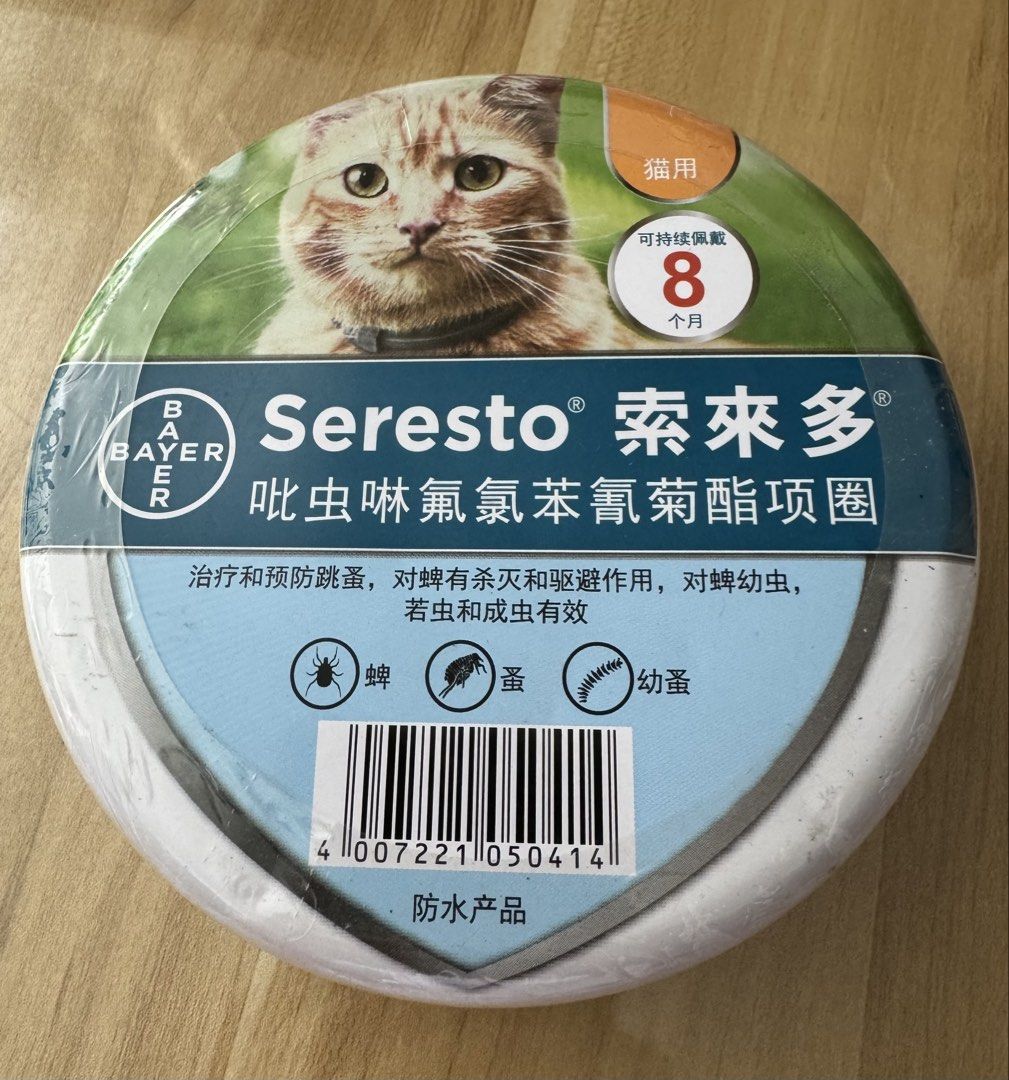 Bayer Seresto 貓用驅蟲頸圈 （分類：寵物健康與美容）位於 Hong Kong。 由 wingwinglei2828 提交（商品編號 1462703989，圖片 1）。簡介： Bayer Seresto 貓用杜蟲頸圈，有效對抗跳蚤、蝨同埋蜱蟲。可以持續用8個月，防水設計。適合8公斤以下嘅貓貓。。