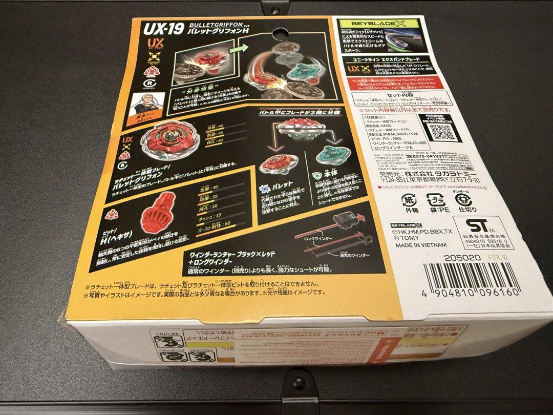 Beyblade X UX-19 UX19 （分類：動作及對戰玩具）位於 Hong Kong。 由 choichoi217 提交（商品編號 1462775275，圖片 3）。簡介： Beyblade X 陀螺，型號 UX-19 Bullet Griffon。有齊上層同下層零件，仲有發射器。有興趣就快啲聯絡我啦！。