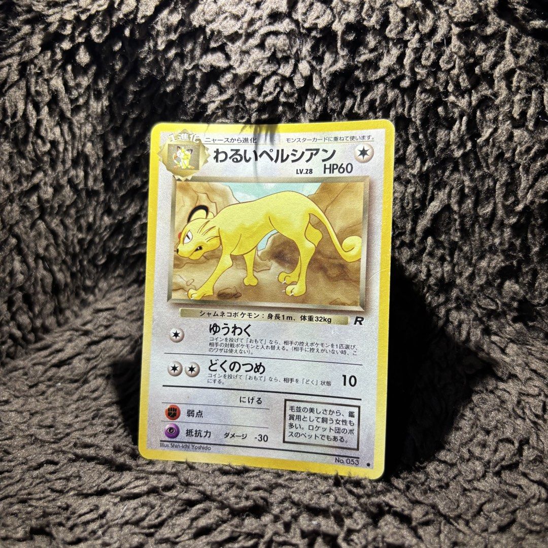 Dark Persian Japanese Team Rocket (Rocket Gang) (Category: Raw Singles) located in Manila. Submitted by by.lyka (Listing ID 1462880370, Image 2). Description: About The Card: * Dark Persian Japanese Team Rocket (Rocket Gang) * Language: Japanese * Number: 053 * Rarity: Rare * ₱ 3,000 Packaging (If Shipping): ✅Plastic cover ✅Cardboard ✅Bubble wrap NOTE: * Cards are raw * Cards may have minor flaws * No Payment = No Reservation (Iwas Joyjoy) * Actu