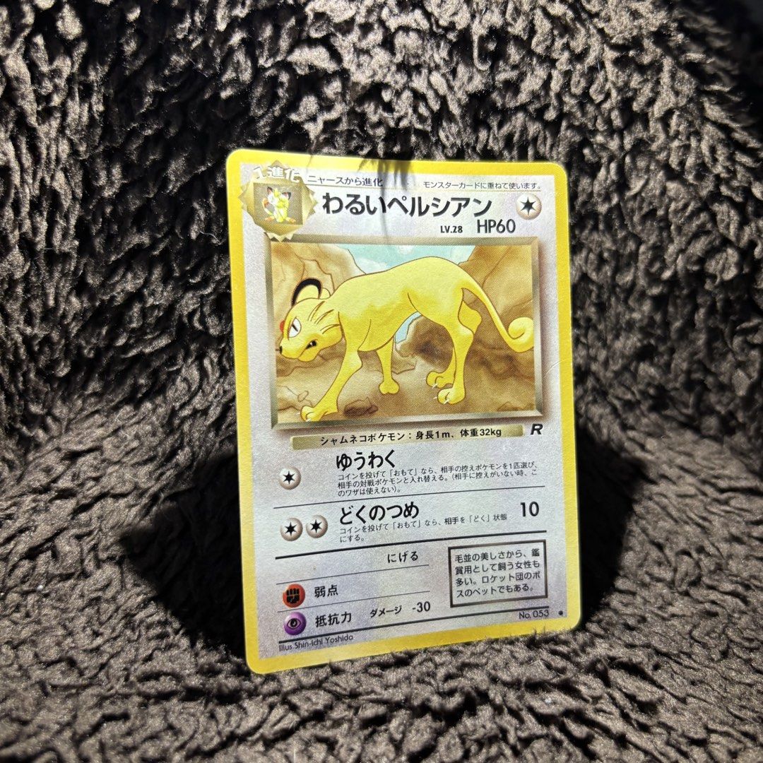 Dark Persian Japanese Team Rocket (Rocket Gang) (Category: Raw Singles) located in Manila. Submitted by by.lyka (Listing ID 1462880370, Image 3). Description: About The Card: * Dark Persian Japanese Team Rocket (Rocket Gang) * Language: Japanese * Number: 053 * Rarity: Rare * ₱ 3,000 Packaging (If Shipping): ✅Plastic cover ✅Cardboard ✅Bubble wrap NOTE: * Cards are raw * Cards may have minor flaws * No Payment = No Reservation (Iwas Joyjoy) * Actu