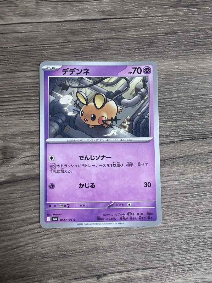 Dedenne Japanese Pokémon Card (Category: Raw Singles) located in Manila. Submitted by clarevive.ph (Listing ID 1462722760, Image 1). Description: ˚₊‧꒰ა authentic dedenne pokémon card in japanese ໒꒱ ‧₊˚ no issues! reason for sale: trying to make more space for pokémons im actually into⋆.˚ ₱50 (can be negotiated)+ sf (shouldered by the buyer) ♡ got this for ₱80 on tiktok live dm for vids!! (carousell wont allow me to add a vid in the listing huhu).