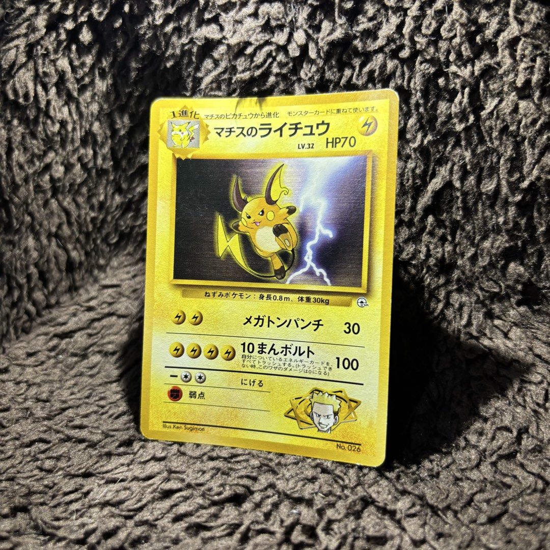 Lt. Surge’s Raichu (No. 026) (Category: Raw Singles) located in Manila. Submitted by by.lyka (Listing ID 1462880074, Image 3). Description: About The Card: * Lt. Surge’s Raichu (No. 026) * Language: Japanese * Number: 26 * Rarity: R * ₱ 1,000 Packaging (If Shipping): ✅Plastic cover ✅Cardboard ✅Bubble wrap NOTE: * Cards are raw * Cards may have minor flaws * No Payment = No Reservation (Iwas Joyjoy) * Actual pic(s)/ photo(s) posted 📍 PASIG Shippi