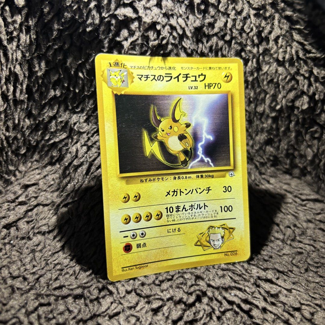 Lt. Surge’s Raichu (No. 026) (Category: Raw Singles) located in Manila. Submitted by by.lyka (Listing ID 1462880074, Image 2). Description: About The Card: * Lt. Surge’s Raichu (No. 026) * Language: Japanese * Number: 26 * Rarity: R * ₱ 1,000 Packaging (If Shipping): ✅Plastic cover ✅Cardboard ✅Bubble wrap NOTE: * Cards are raw * Cards may have minor flaws * No Payment = No Reservation (Iwas Joyjoy) * Actual pic(s)/ photo(s) posted 📍 PASIG Shippi